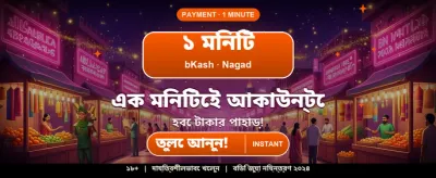 সেরা বেটিং গেমের দুনিয়া